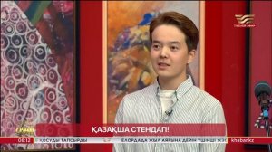 Ұстаздар күніне арналған қазақша стэндап