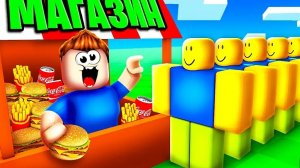 Я Построил ЛУЧШИЙ Магазин у ДОМА в Роблокс! Roblox