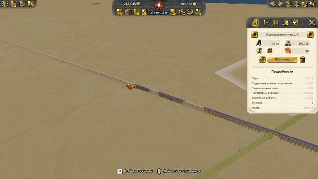 Railway Empire 2 - High Voltage - прохождение серия 4