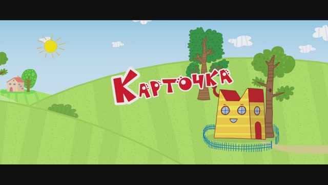 Три Кота Карточка