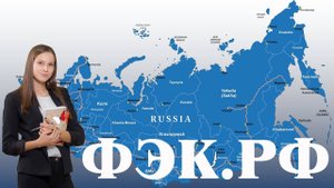 Трейлер ФЭК 2020