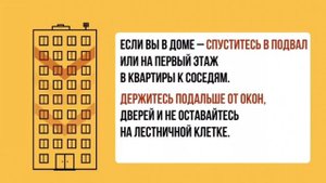 Как себя вести при обстреле