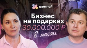 Автоматизация бизнеса: как мы вышли на 340+ млн ₽  и организовали учет склада