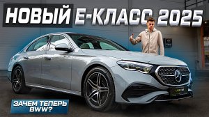 Почему Mercedes-Benz E-Class W214 ЛУЧШЕ всех КИТАЙЦЕВ?