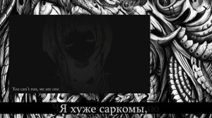 apolP feat. GUMI - TERATOMA (RUS)