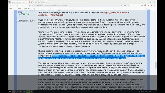 Простуда, как работает? что делать? смотреть онлайн
