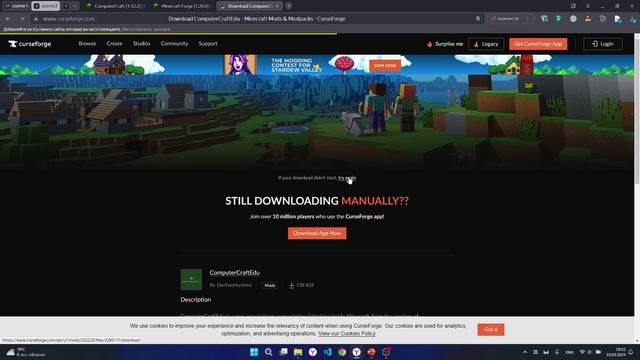 Инструкция по установке модов для Minecraft смотреть онлайн