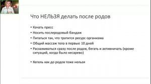Как восстановить тело после родов