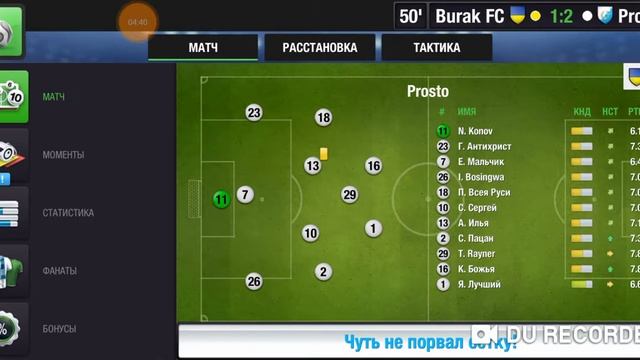 Top Eleven 2019 RU 8 Лига Царь Царей 2 этап 2 день 1 матч смотреть онлайн