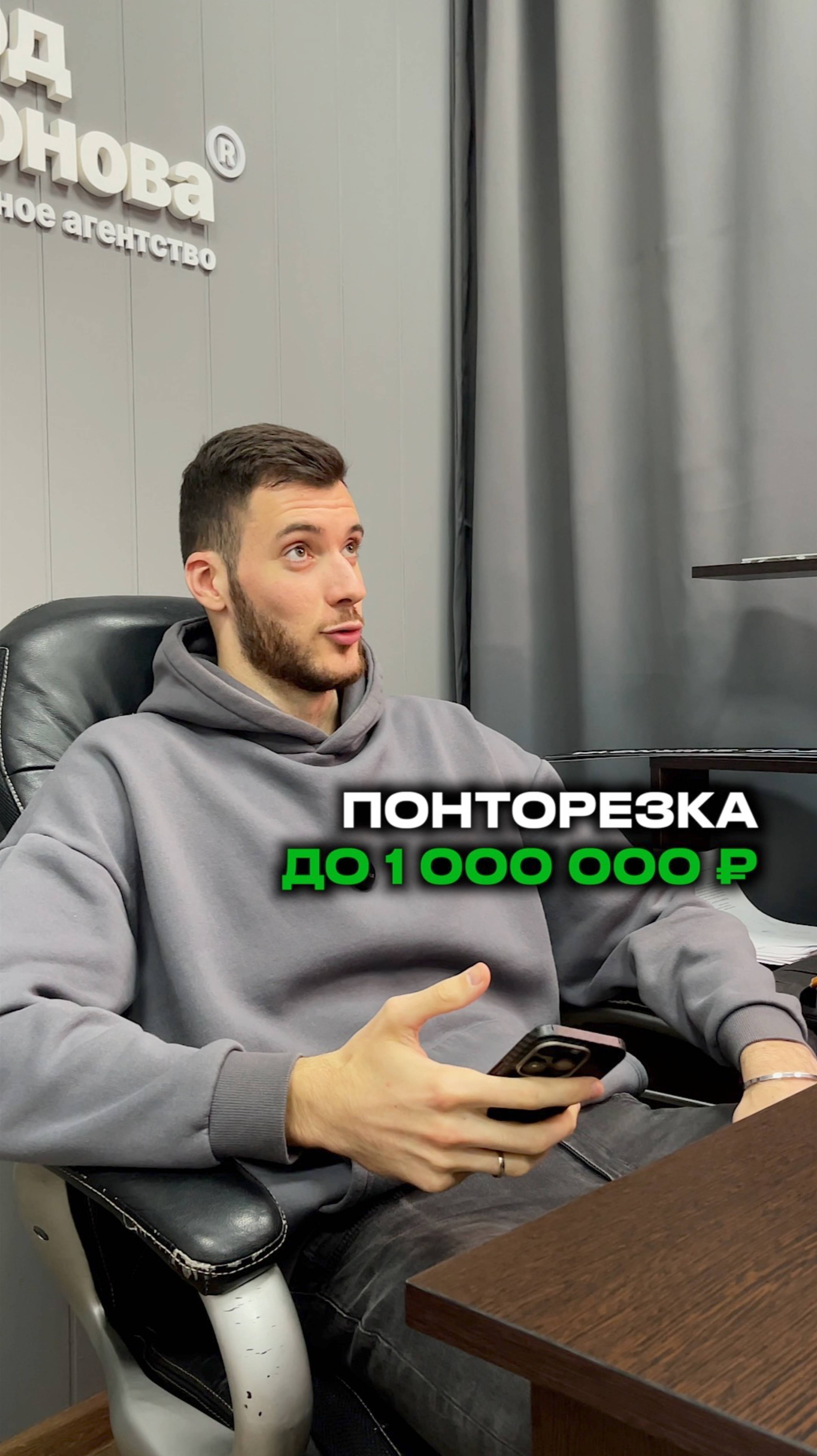 Понторезка до 1 миллиона рублей 😑