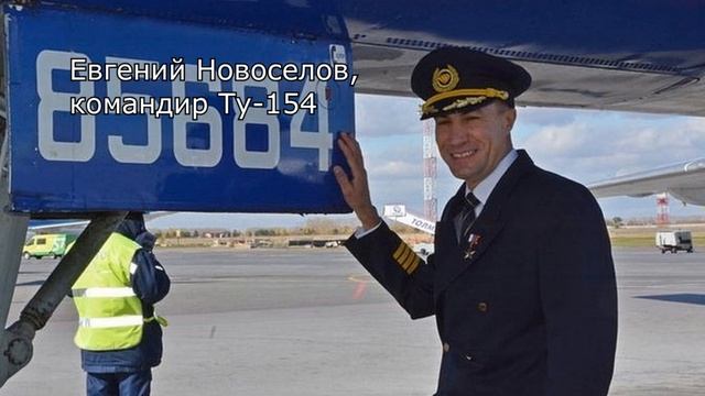 Кристина Выборнова "Настоящий пилот"