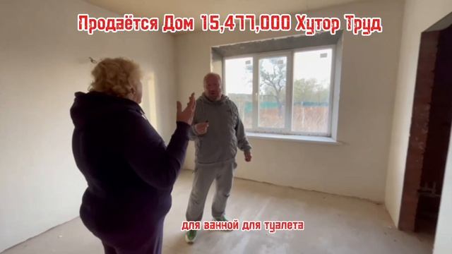 Продаётся Дом Хутор Труд ул Новая Дом 4 цена 15,477,000