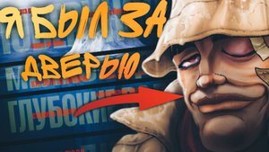Что скрывает Айзберг по Баки?