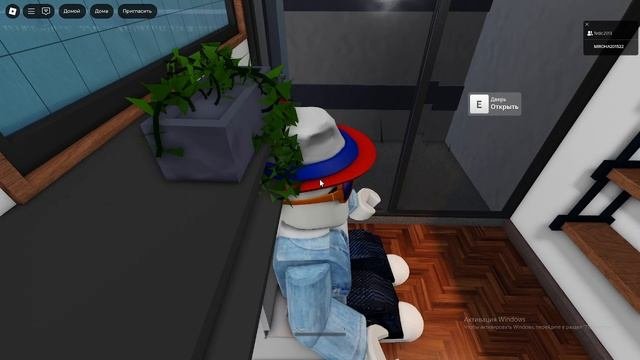 я  строю  дом