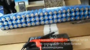 рассчитываем ток заряда для аккумуляторной сборки