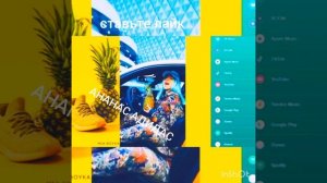 Песня АНАНАС АДИДАС