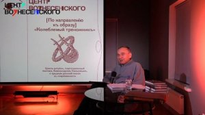 Лекция Алексея Кокотова «Альфред Хаусман, Готфрид Бенн, Поль Валери: последние поэты Европы» в ЦВ