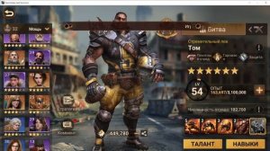 Doomsday: Главный Командир 4 фаза