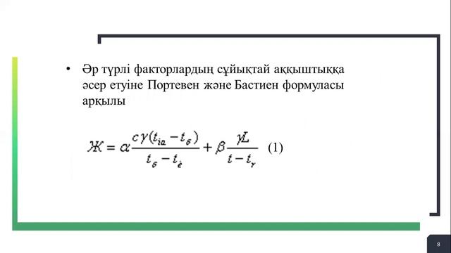 №1 Зертханалық жұмыс смотреть онлайн