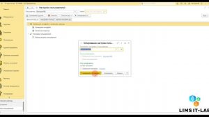 Настройки пользователей в системе LIMS IT-LAB