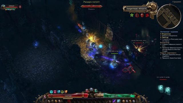 Grim Dawn - прохождение серия 16 (вместе с Зубином)