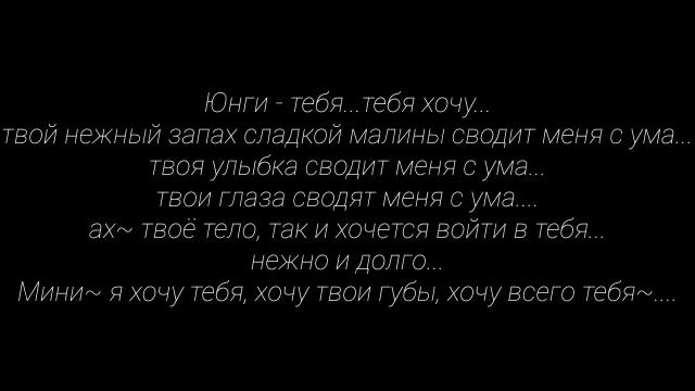 Юнмины " альфа с запахом мяты " ~омегаверс~ (^4 часть^) смотреть онлайн