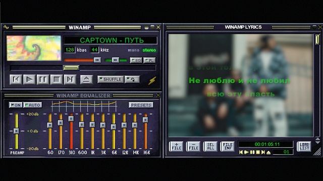 CAPTOWN - Путь (Lyric Video) смотреть онлайн