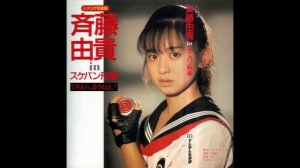 Sukeban Deka (Season 1) Original Soundtrack [Full Album]