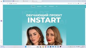 Анастасия Щебалева и ее курс INSTART отзывы и личная проверка на честность
