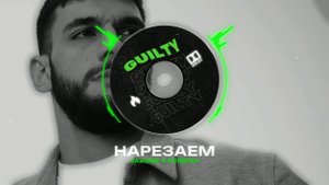 JAKONE X SCIRENA Type Beat - "НАРЕЗАЕМ" | БИТ В СТИЛЕ ДЖАКОН Х СКИРЕНА