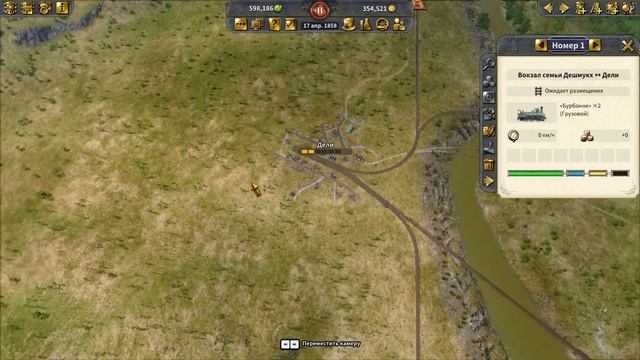 Railway Empire 2 - India - прохождение серия 13