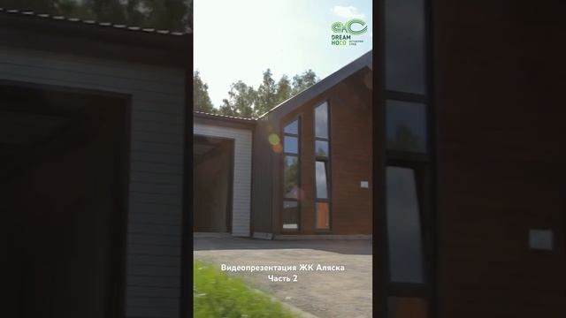 Видеопрезентация ЖК Аляска от нашего руководителя партнерской сети Виталия Вялова. Часть 2 смотреть онлайн