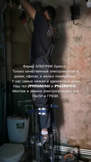Фирма ЭЛЕКТРИК Брянск. Только качественный электромонтаж в домах, офисах, в жилых помещениях.