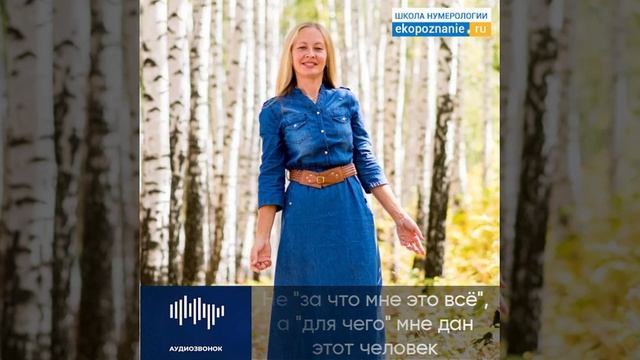 Школа нумерологии Златы Исааковой. Фрагмент занятия с учеником. смотреть онлайн