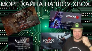 Xbox Developer Direct 25, что это было? Море хайпа!