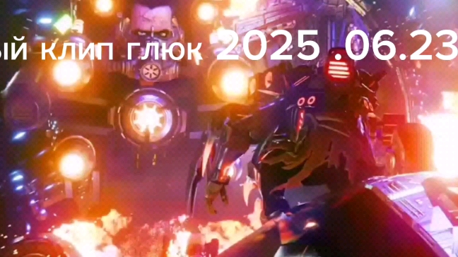 глюк клип