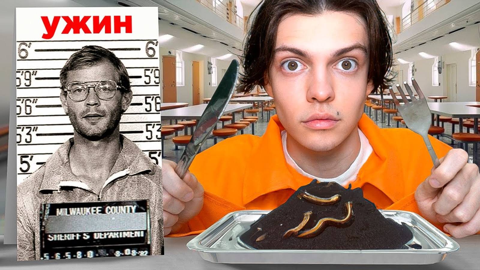 ПРОБУЮ_ПОСЛЕДНИЕ_УЖИНЫ_ЗАКЛЮЧЕННЫХ_ПЕРЕД_СМЕРТНОЙ_КАЗНЬЮ смотреть онлайн