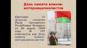 Мы интернационалисты