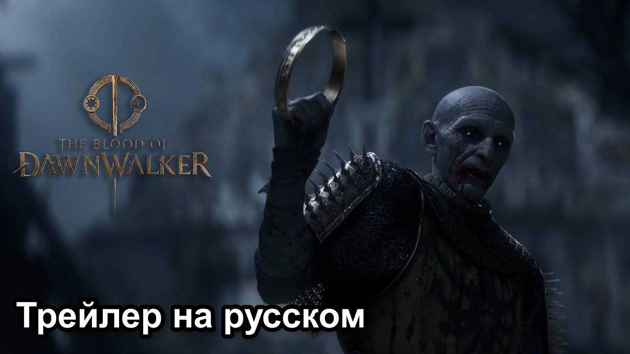 The Blood of Dawnwalker - Русский трейлер и тизер Геймплея (Субтитры, 2025)