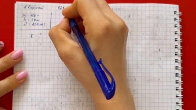 7 сынып физика 5.5-жаттығу 1-2-3-есептер жауабы 152-бет §34. Энергияның сақталуы және айналуы