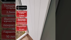 Axxinot Adero V - вертикальный трубчатый радиатор.