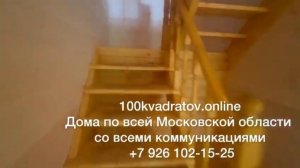 д. Никулино, Егорьевское шоссе, Раменский район , дом  85 м2