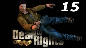 Прохождение Dead to Rights #15 (История столетия) ФИНАЛ