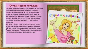 Почему Татьянин День - это День Студента? История праздника