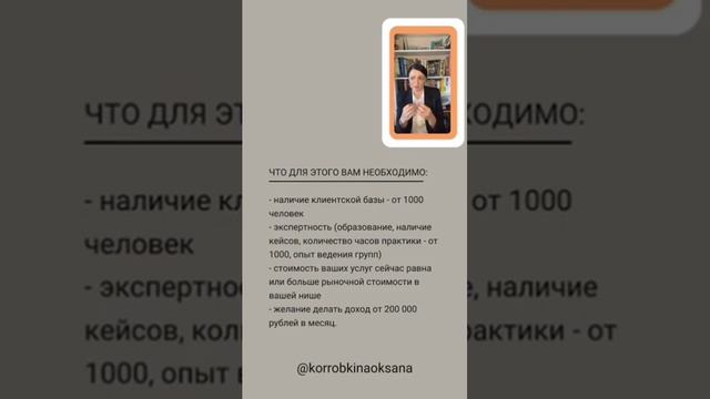 Запуск инфопродуктов по системе САМОПРОДЮСИРОВАНИЯ. Как самому запустить курс с min затратами.