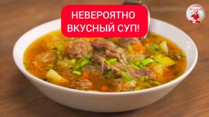 НЕВЕРОЯТНО ВКУСНЫЙ СУП! 
Монгольский суп "ХУИЦАА"