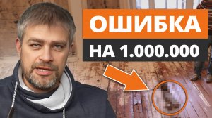 Полы в доме СГНИЮТ ЗА ПОЛГОДА из-за ЭТОЙ ОШИБКИ! / Как правильно расположить пароизоляцию в доме?