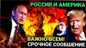 Последние Новости СВО сегодня с фронта на 24.01.2025г - США В ПАНИКЕ! СРОЧНЫЕ НОВОСТИ!!!