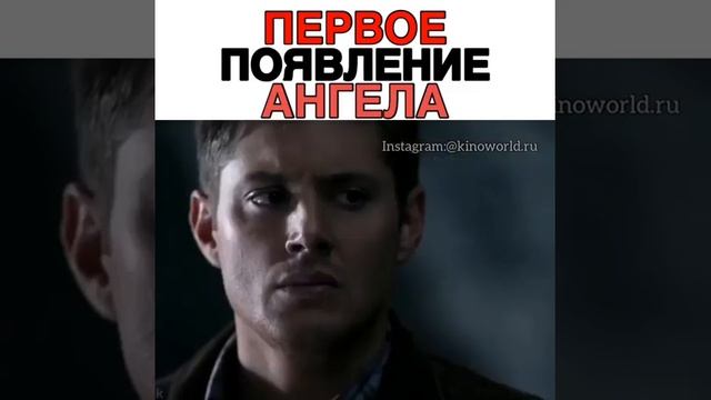 Первая встреча Дина и каса смотреть онлайн