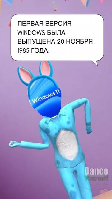 Шутка № 2 про windows